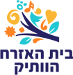 בית האזרח הותיק