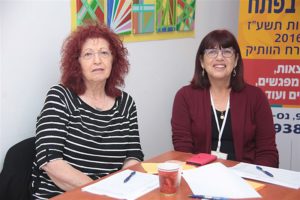צוות בית האזרח הוותיק נס ציונה