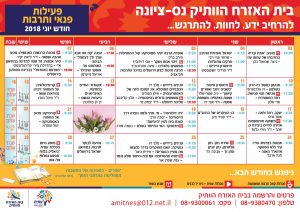 עלון חודש יוני